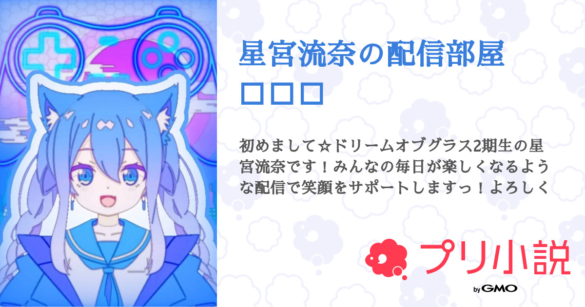 流奈様 専用ページ | apptumedida.net